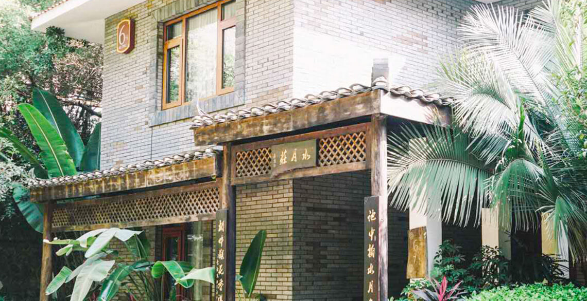 ShuiYueZhuang